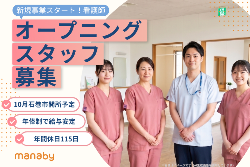 株式会社manabyの求人・転職情報