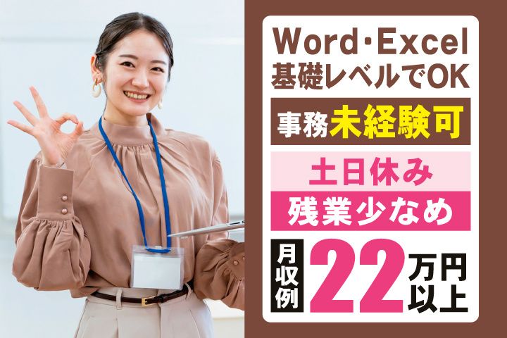 信輝インターナショナル株式会社のアルバイト・バイト求人情報-50