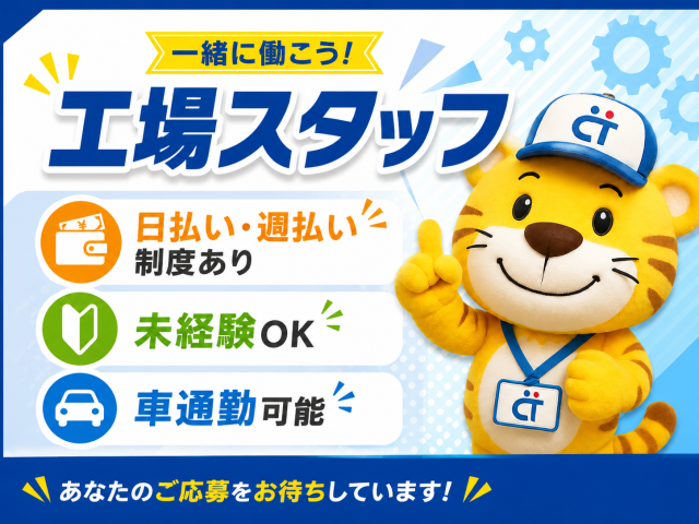 株式会社シティトラスト本店