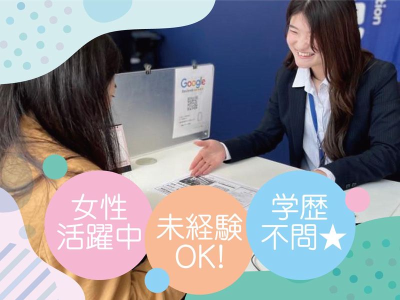 株式会社Ｈｏｕｓｅ　Ｇｒｏｕｐの求人・転職情報