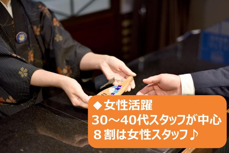 株式会社叶屋旅館-0001の求人・転職情報