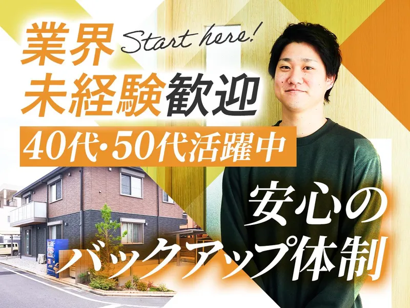 特定非営利活動法人ライフパートナーの求人・転職情報