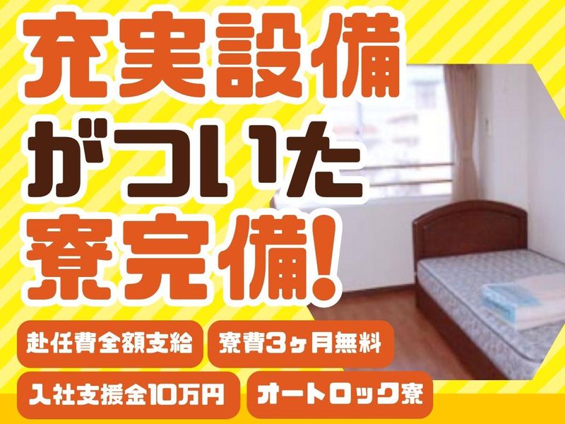 つばめ自動車株式会社　平田営業所の求人情報