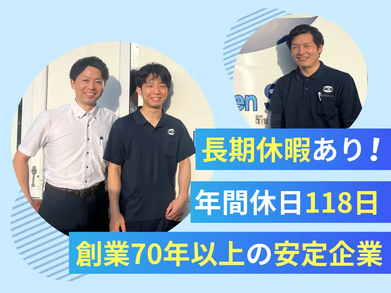 株式会社ジーケーエスの求人・転職情報