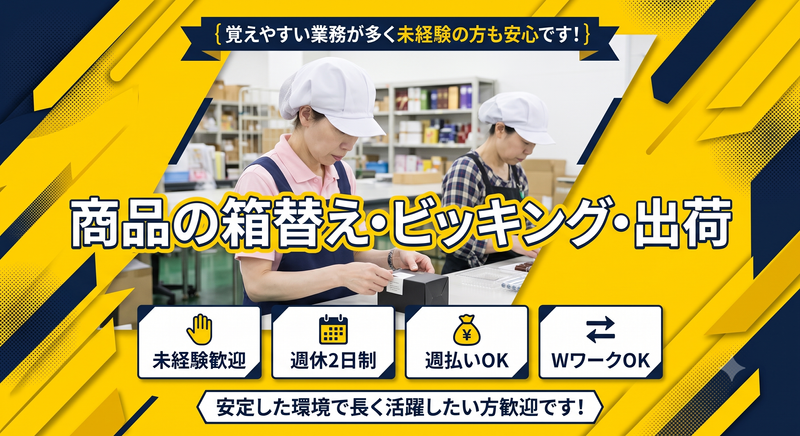株式会社HMスタッフのアルバイト・バイト求人情報-04