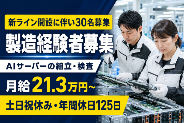 FJUTプラス株式会社 笠島事業所の求人・転職情報