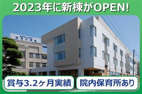 医療法人古橋会の求人・転職情報