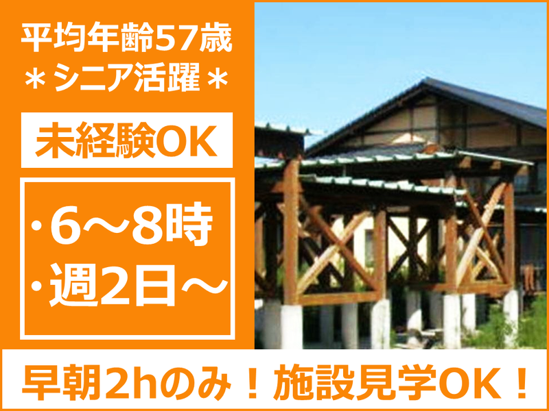 グループホーム　堀安の舎の派遣求人情報