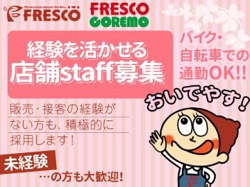 株式会社ハートフレンドの求人・転職情報