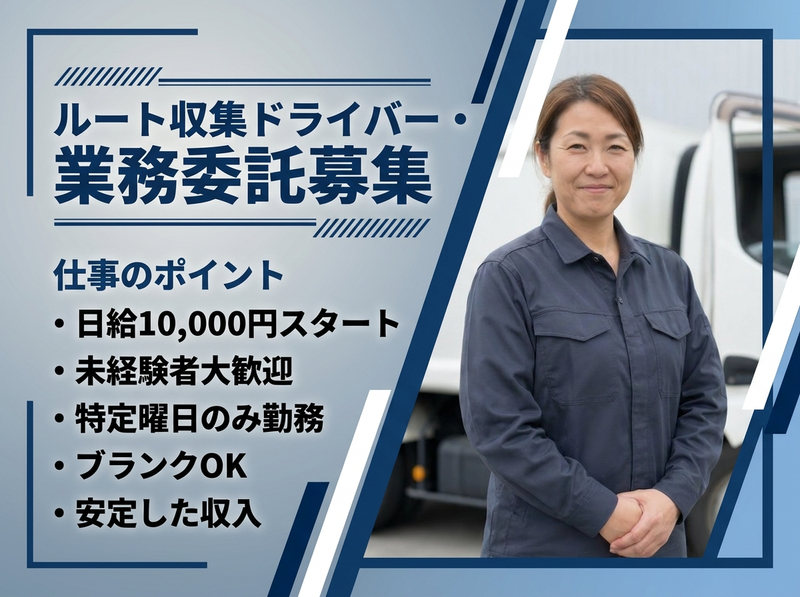 株式会社リターンの求人・転職情報