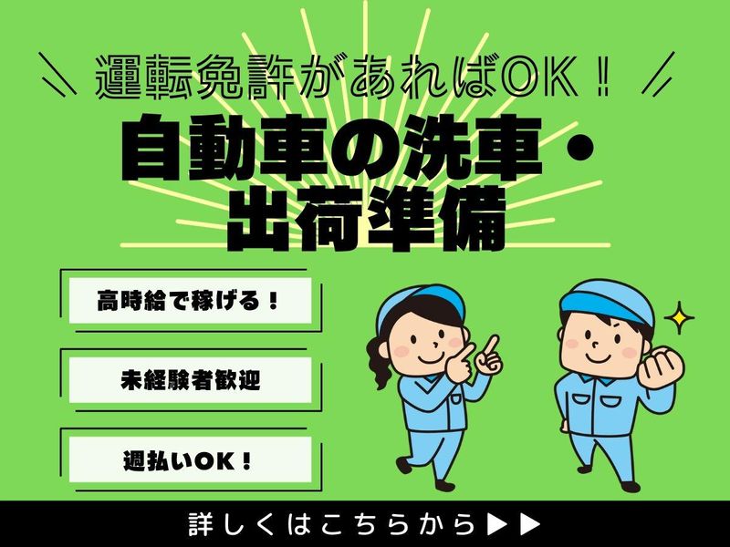 株式会社マシモ/比企郡小川町(派遣先)のアルバイト・バイト求人情報-02