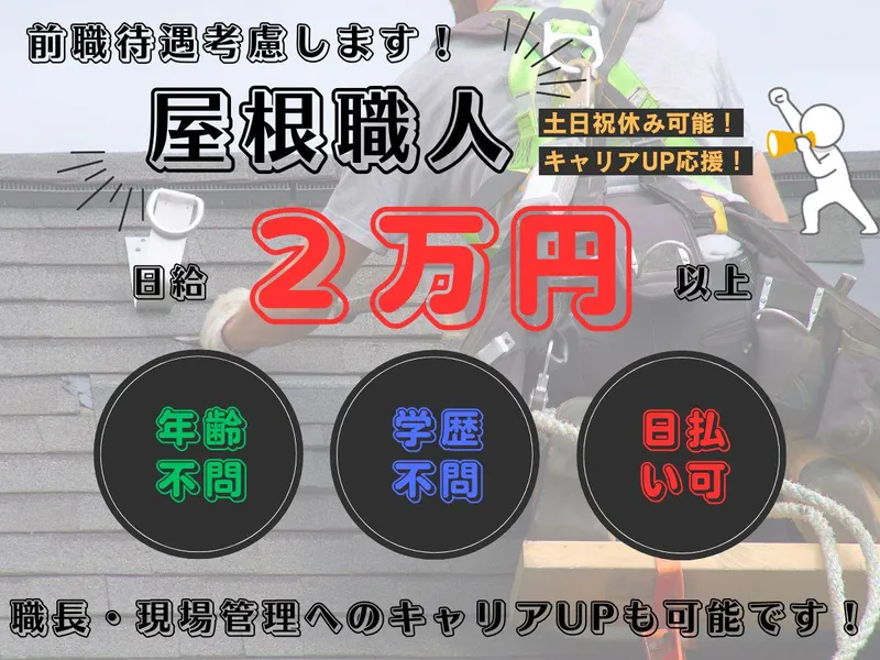 株式会社今埜工業　仙台のアルバイト・バイト求人情報-17