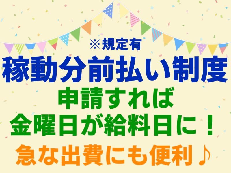 株式会社アメリオのアルバイト・バイト求人情報-03