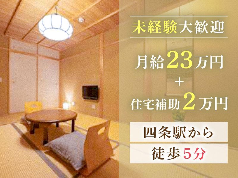 風土記株式会社の求人・転職情報