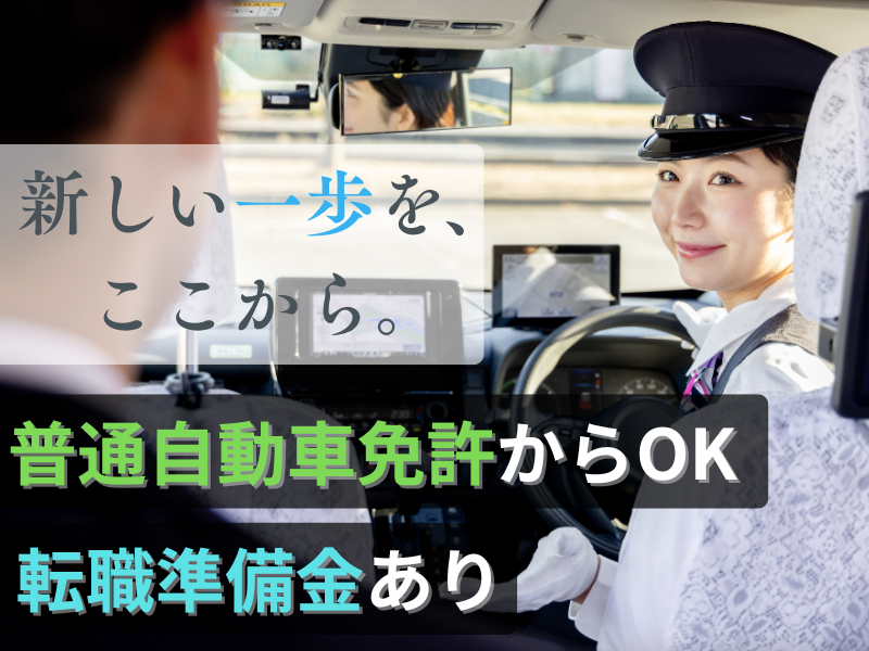 株式会社ニッシンの求人・転職情報