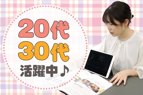 株式会社パーソナルフロンティア　大阪本社のアルバイト・バイト求人情報-02