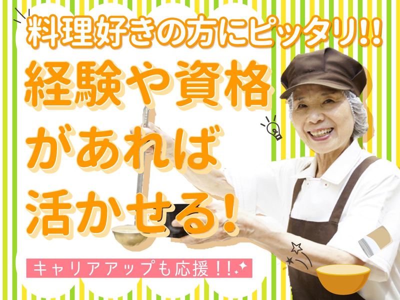 株式会社グリーンヘルスケアサービス_グランクレールセンター南_0P2875のアルバイト・バイト求人情報-39