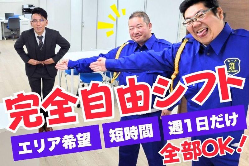 川崎市川崎区のアルバイト・バイト求人情報-04