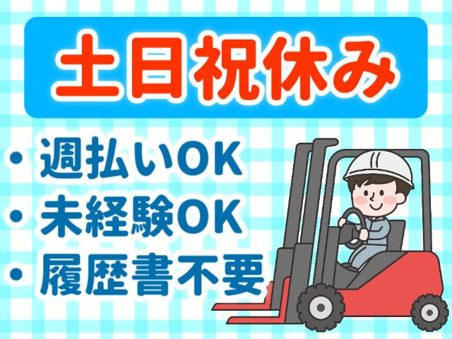 株式会社パワースタッフジャパン 仙台オフィスのアルバイト・バイト求人情報-25
