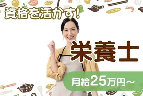 札幌中央病院　株式会社日総　道央第一事業部のアルバイト・バイト求人情報