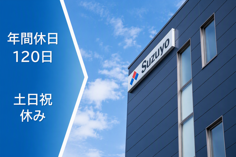 株式会社鈴与カーゴサービス静岡の求人・転職情報