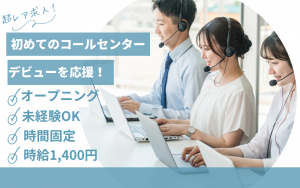 キャリアパス株式会社のアルバイト・バイト求人情報-14