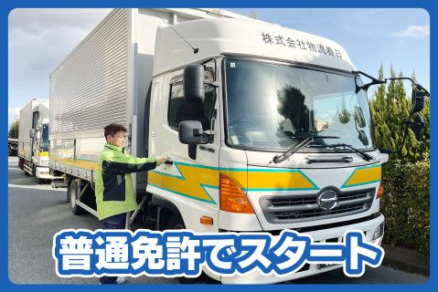 株式会社物流春日のアルバイト・バイト求人情報-01