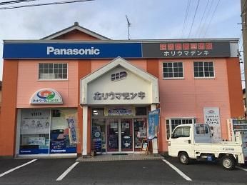 (株)ホリウマ電器の求人・転職情報
