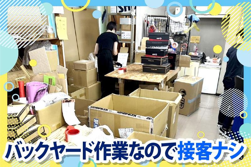 サイクルワールド　神戸本店のアルバイト・バイト求人情報-03