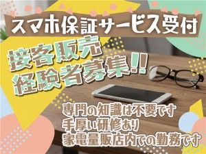 株式会社ジャストヒューマンネットワークのアルバイト・バイト求人情報-42