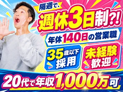 いまどきな株式会社の求人・転職情報