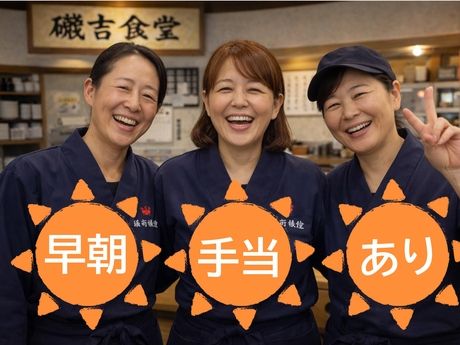 てんぐ大ホール　武蔵新城店「186」のアルバイト・バイト求人情報-09