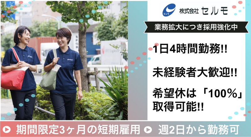 セルモグルー プ 玉泉院 南大分会館のアルバイト・バイト求人情報-02