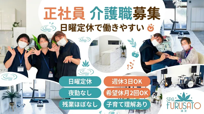 ふるさと株式会社-0006の求人・転職情報