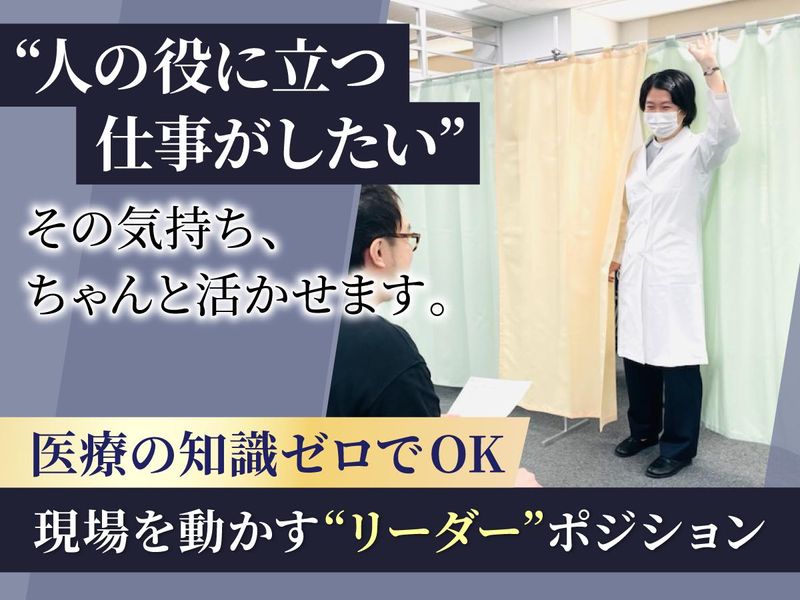 医療法人財団綜友会の求人・転職情報