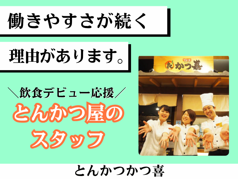 株式会社きらくの求人・転職情報