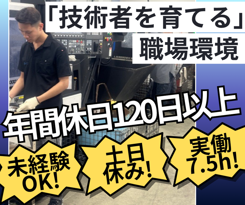 株式会社　エスアンドシーの求人・転職情報