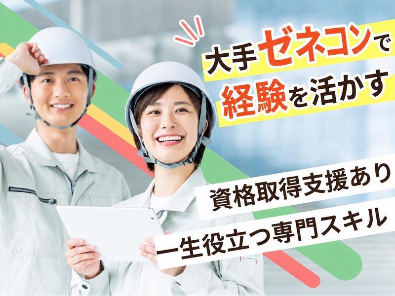 清水建設　本社の求人・転職情報
