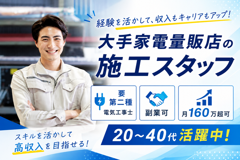 オーケーズパワー株式会社-0002の求人・転職情報