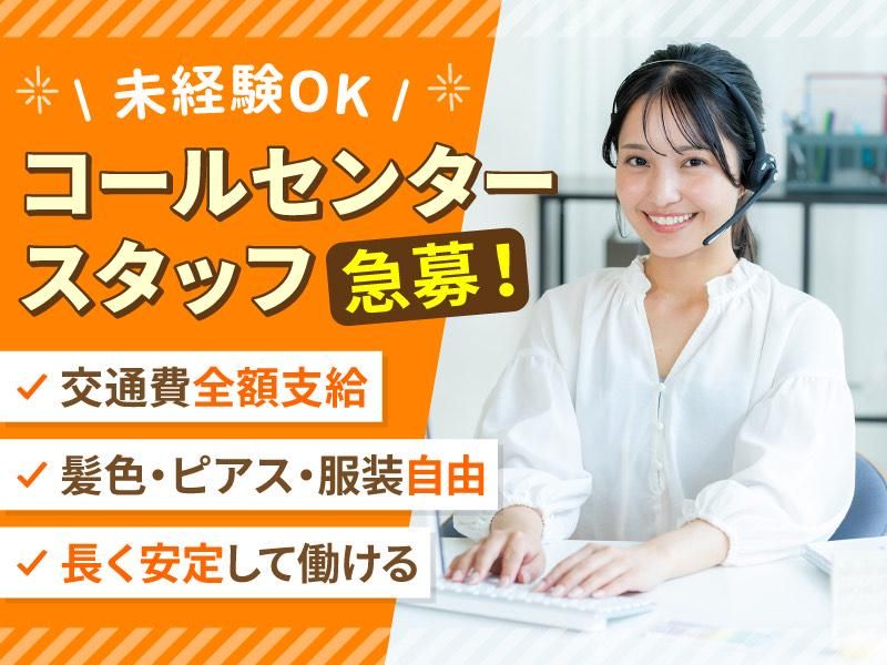 株式会社パーキングサポートセンター　東京コールセンターのアルバイト・バイト求人情報-07