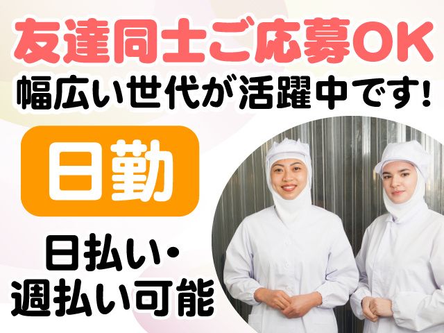 スタッフィングギャロップ株式会社のアルバイト・バイト求人情報-14