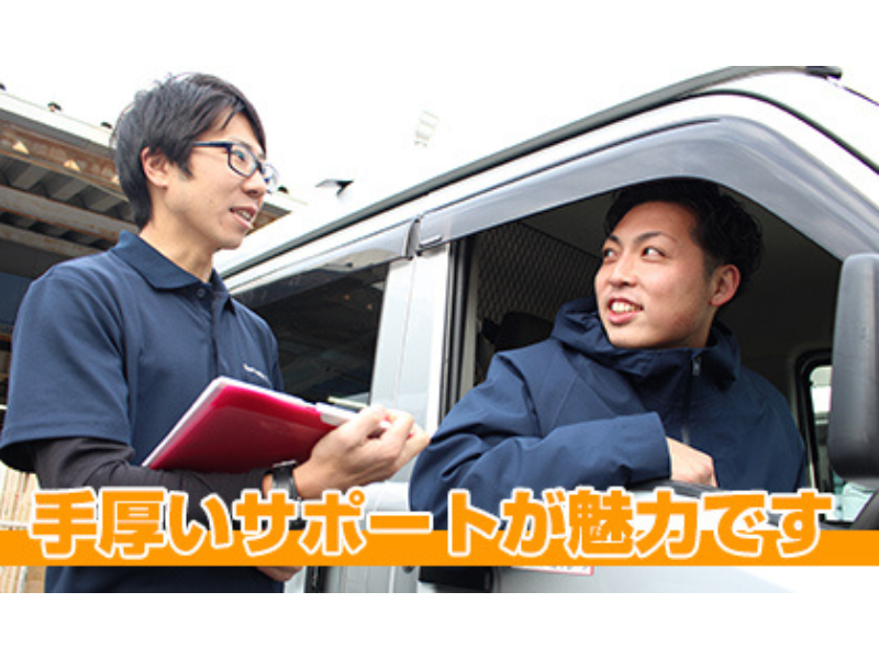 41のアルバイト・バイト求人情報-04
