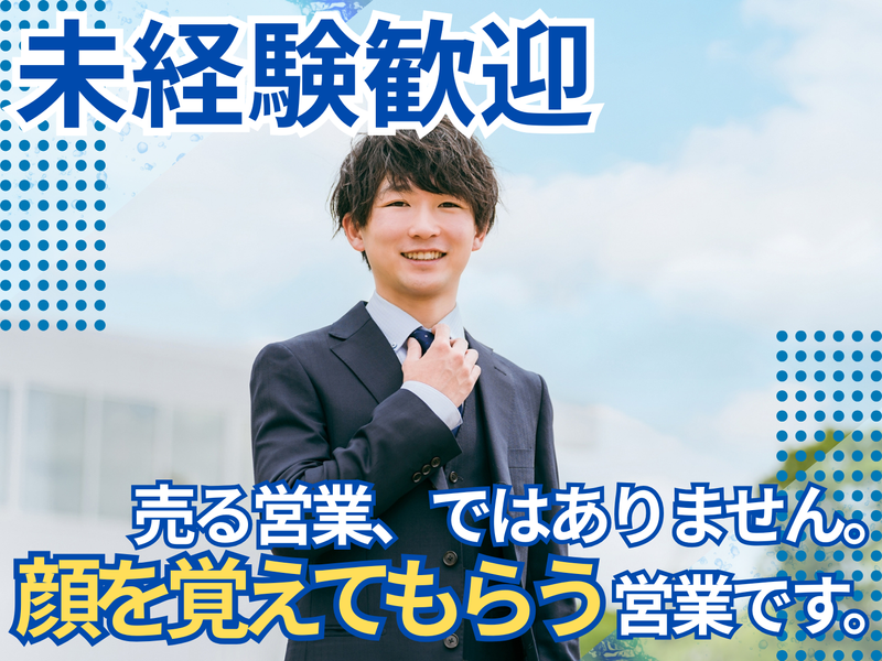 有限会社　はくろ商会の求人・転職情報