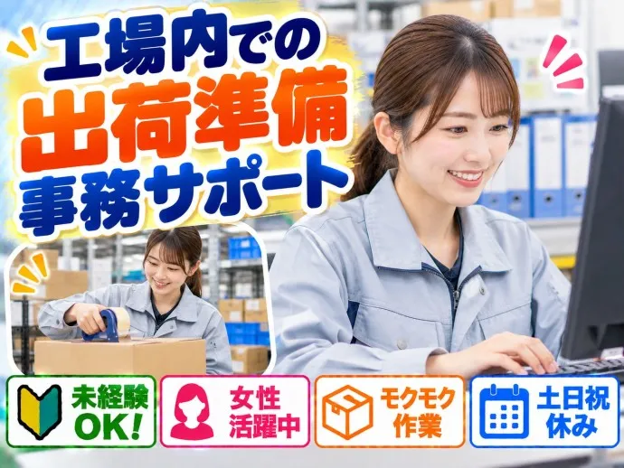 株式会社NCIのアルバイト・バイト求人情報