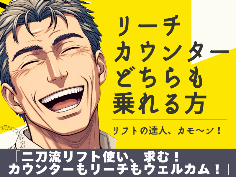 株式会社スタックカラー