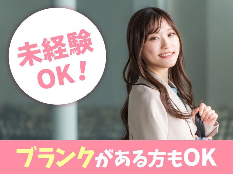 株式会社アイユースのアルバイト・バイト求人情報-02