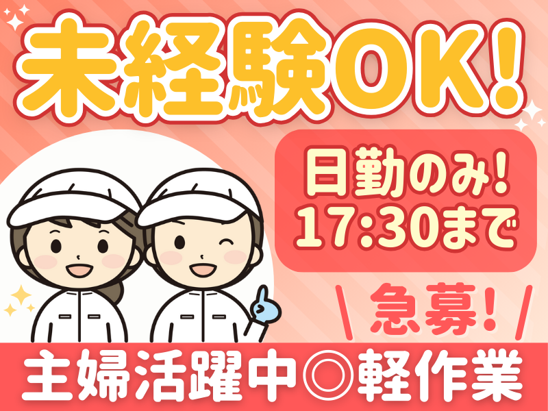 株式会社リンクスのアルバイト・バイト求人情報-02