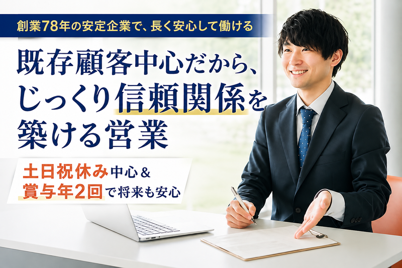 株式会社トーホーの求人・転職情報