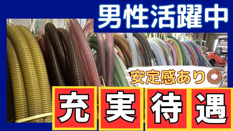有限会社宝樹脂化学工業所のアルバイト・バイト求人情報-02