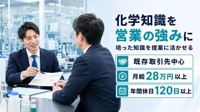 渡辺化学工業株式会社の求人・転職情報